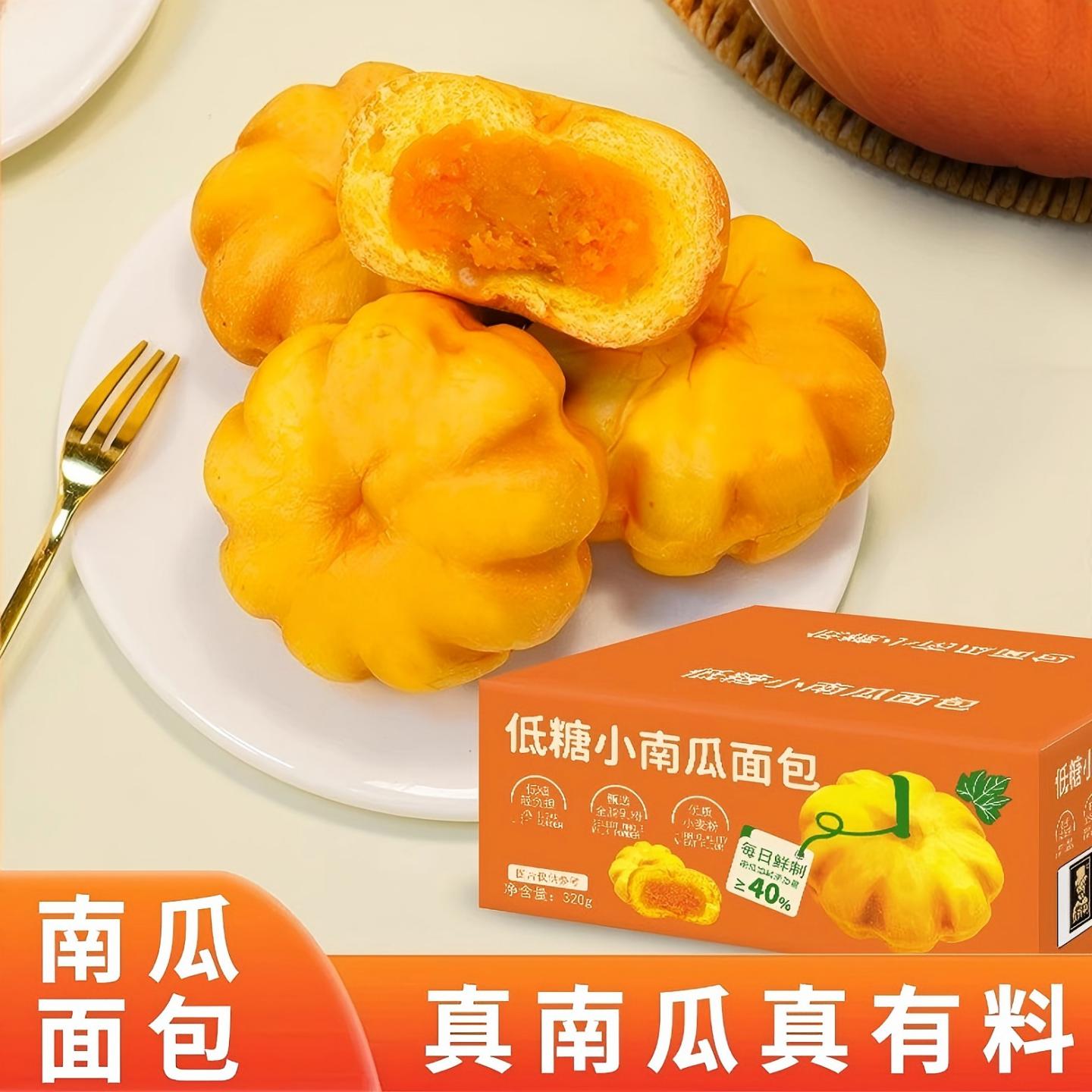 网红低糖小南瓜面包代餐饱腹糕点