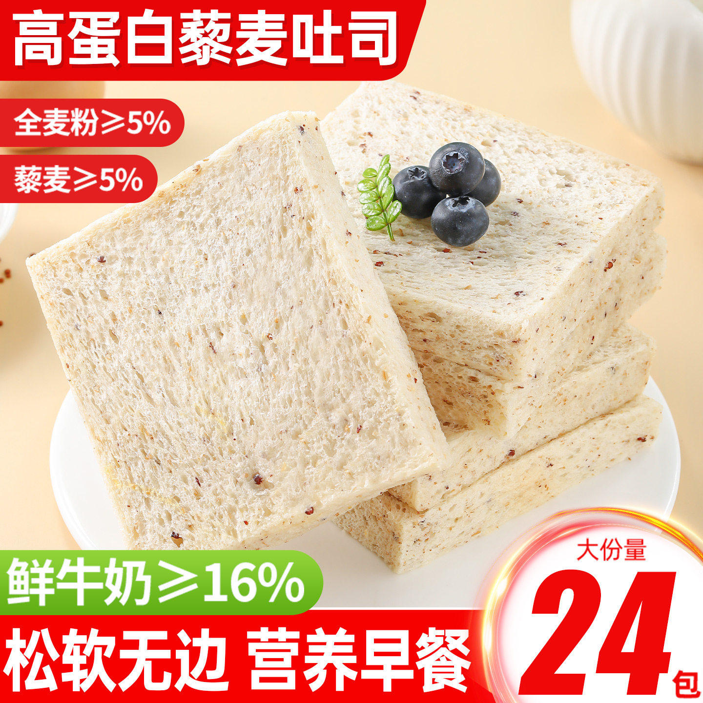 新品藜麦无边吐司全麦手撕面包0蔗糖办公早代餐糕点充饥解馋零食,零食/坚果/特产,吐司面包,淘宝优惠券,粉丝福利购,淘宝优惠卷