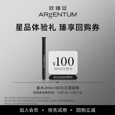 【会员限量抢购】欧臻廷愉者三千预言家佑护破界香水2ml体验装