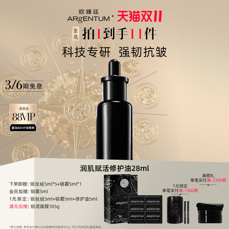 欧臻廷润肌赋活修护女巫油28ml