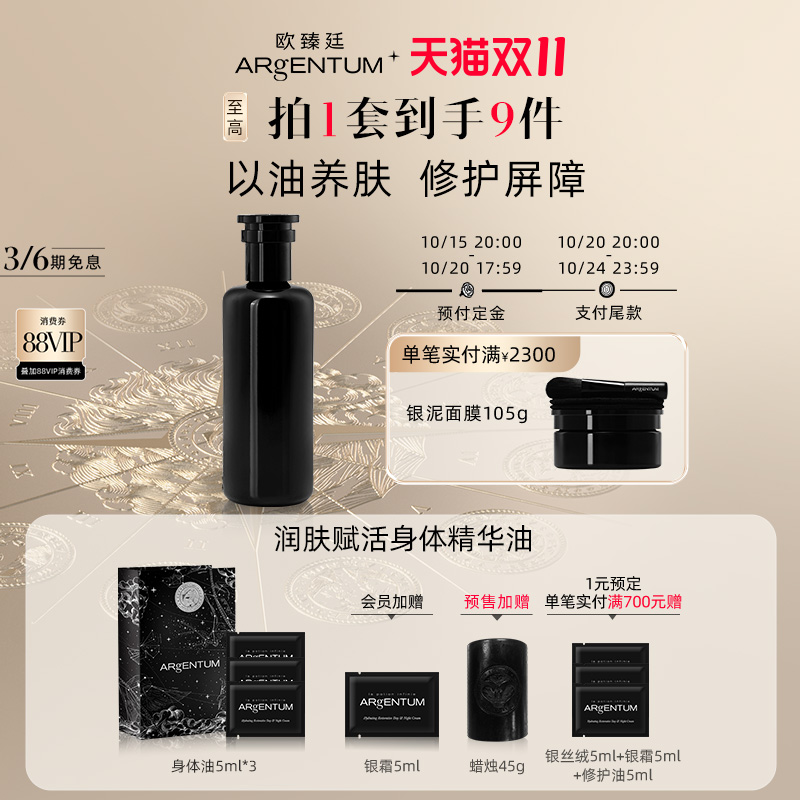 润肌赋活身体精华油修护身体油100ml