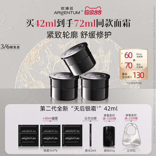 欧臻廷抗皱紧致修护面霜14ml*3