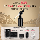 欧臻廷润肌赋活女护肤银油精华液抗皱保湿 官方正品 修护油28ml