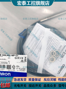 传感器E2B-S08LN02-WP-C1 M18KN10-D E2EW-QX6B3T12 E2E-X1R5E1-Z