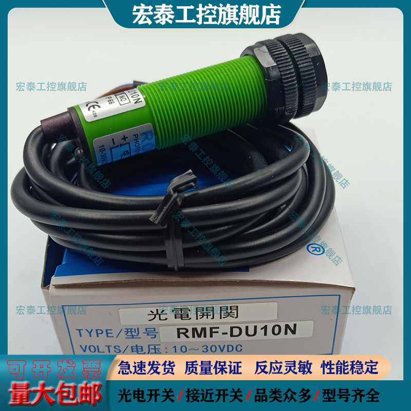 中国光电开关光学传感器