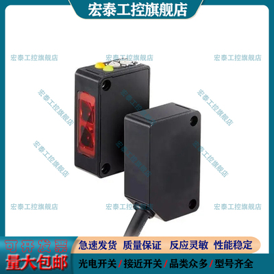 中国光电开关光电传感器