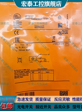 IFM易福门接近开关IFT217 IFM206 IFS204 IFS205 IFS243 IFS244