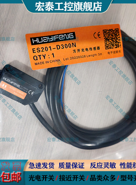 全新光电开关ES201-D300N R10MN T30MN D300P R10MP T30MP传感器
