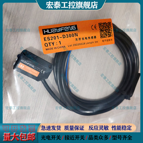 中国光电开关磁敏传感器
