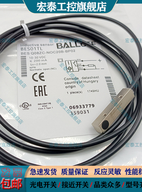 方形接近开关BES01TL BES Q08ZC-NOC20B-BP02电感式传感器