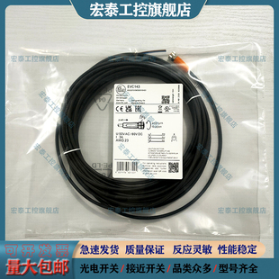 原装易福门延长线EVC143 141 152 143 145 144 148 147 146 14A