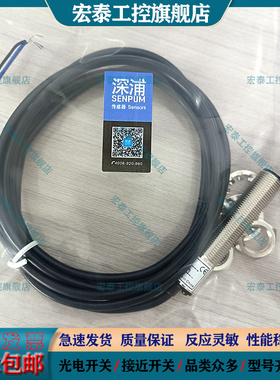 光电开关PM-T1230P T1810P T1815MN T1230N T1220P T1220N传感器