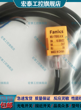 接近开关MS-1750V2 7150 1751 V2 1752 1753 1850 1780V2 1781
