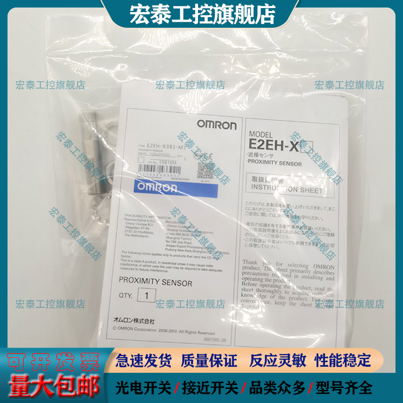 中国接近开关电感式传感器