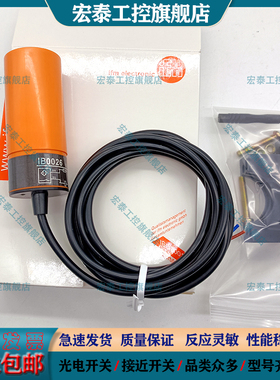 易福门IB0026 0004 0121 0026 0122 0017 0029 0011 0027接近开关