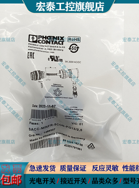 全新插头连接器SACC-MINFR-5CON-PG9 4CON PG13/2.5 PG11 3CO