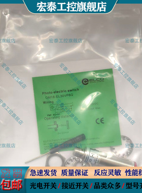 对射式光电开关OM18-EL30VP6Q OM18-SL606 OM18-EL30VN6Q传感器