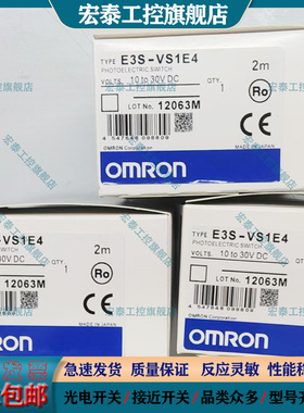 光电开关E3S-VS1E4 E3R-R2E4 VS1B4 VS1B42R VS5B42 S3E42G传感器
