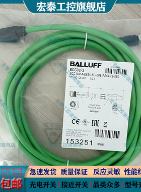 以太网延长线BCC0JF2 BCC M414-E834-8G-668-PS54N2-050