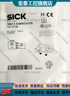 接近开关IMB12-04BNOVC0S 04NPSVU2K 04BNPVC0S 04BPOVC0S传感器