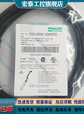 连接线7000-40341-6340500 6340100 2340200 6540300 6540500