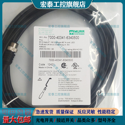 穆尔连接线7000-08041-6100500