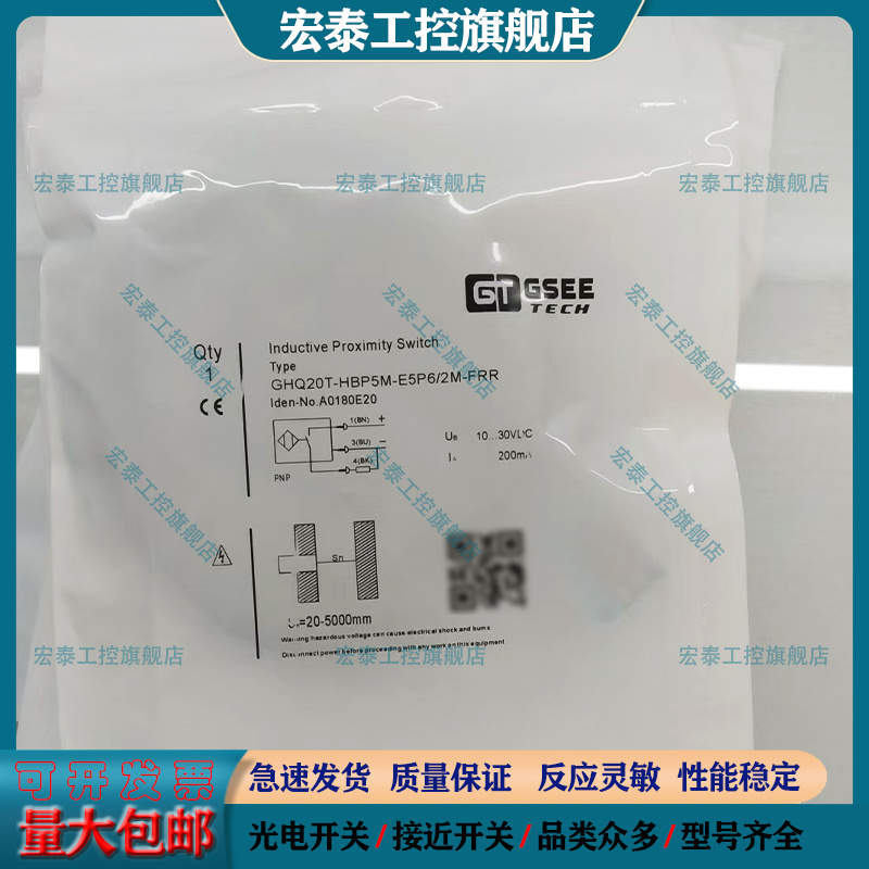 全新中国光电开关传感器