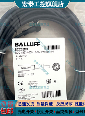 接插件延长线BCC02MK BCC M323-0000-10-004-PX0334-100