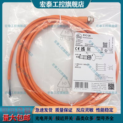 中国传感器连接线电感式传感器