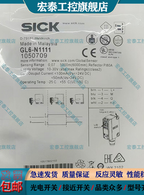 通用光电开关GE6-P4111 P4212S71 P4111S92 4311 P7111 GS6-G4111