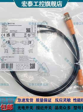 易福门插头延长线EVC718 EVC719 717 716 711 712 EVC713 EVC714
