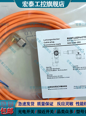 接近开关连接线RKWT-LEDF4-07-5M RST 4-RKWT/LED F 4-225/5 M