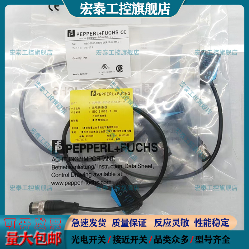 倍加福光电开关传感器