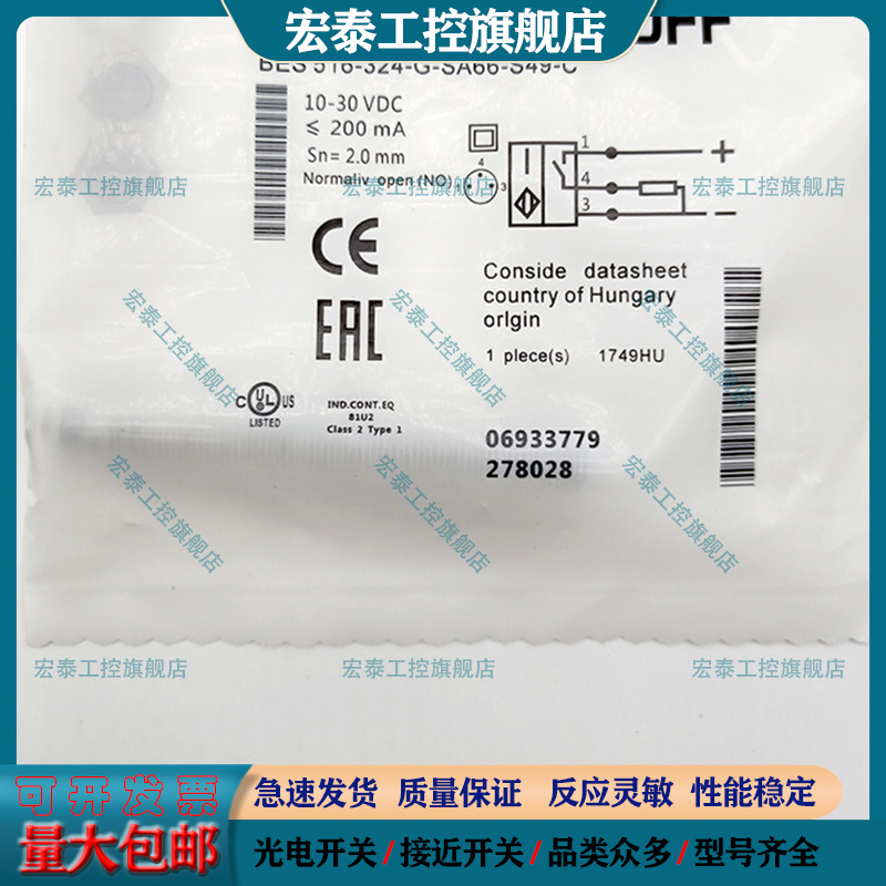 接近开关BES0470 BES 516-324-G-SA66-S49-C BES047L传感器