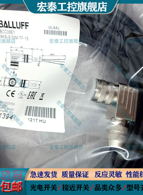 全新M16弯母头接近开关连接线BCC08E1 BKS-S 33M-TF-15 BCC0FTA