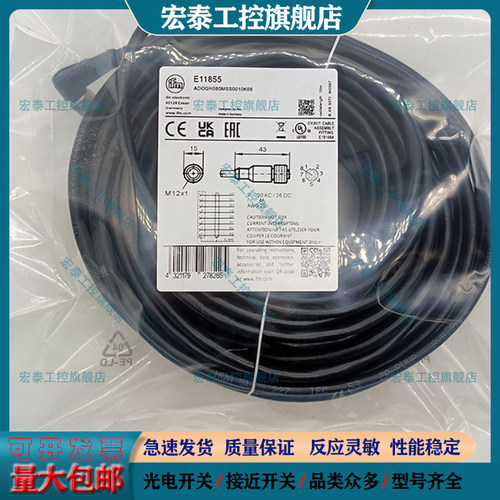易福门接近开关连接线