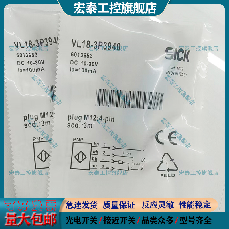 全新SICK光电开关传感器