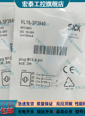 光电开关VL18-3P3940/4P3640/4P6640/4P3140/3F3940/3P3840