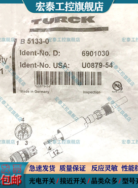 插头连接器B5133-0 B4151-0/13.5 B8151-0/PG9 B8241 B8251