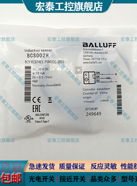 电容式接近开关BCS002H M08T4E1-PSM30G-EP02 BCS0026 SM15C-EP02