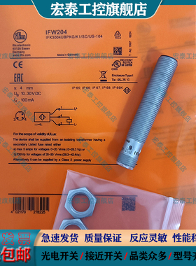 易福门电感式接近开关IFW204 IFW210 IFW200 IFW201 IFW203传感器