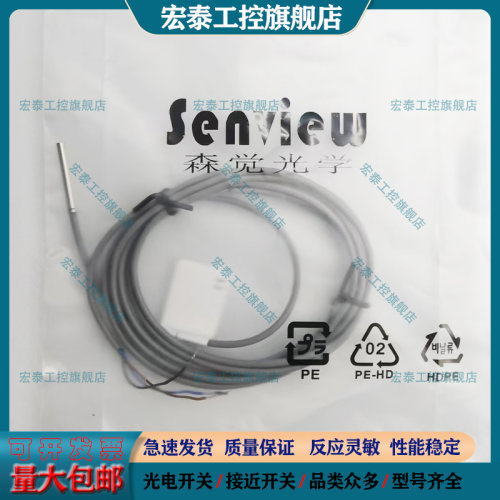 中国聚合物光电开关传感器