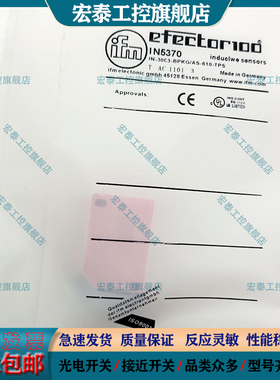 IFM易福门接近开关IN5370 5392 5393 5391 5364 5326 5341 IN5348