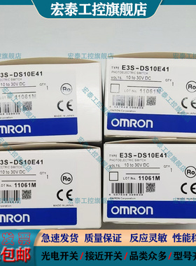 方形光电开关E3S-DS10E41 E3S-DS30E4 E3S-DS30B4 DS10E41传感器