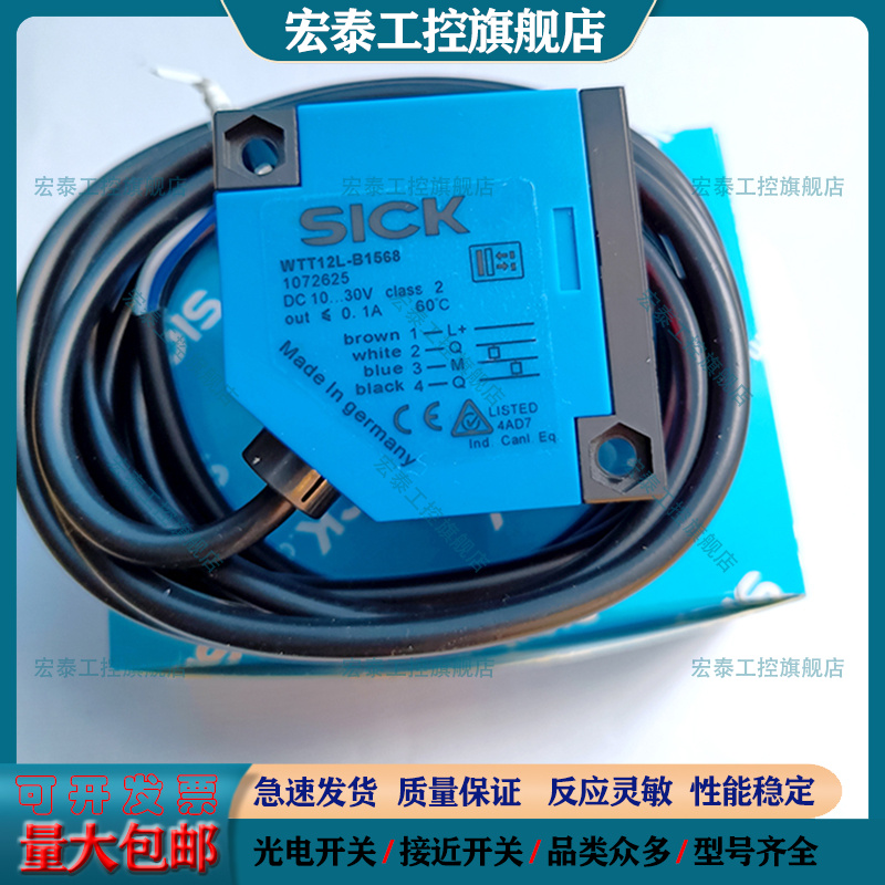 SICK中国传感器光电开关