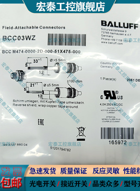 全新插头连接器BCC03WZ BCC M474-0000-2D-000-51X475-000