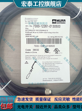 延长线7000-12261-0130500 400021-2240400 12021-224-0750