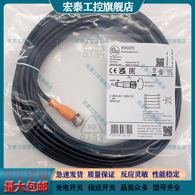 中国插头连接线电感式