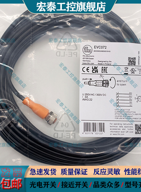 易福门延长线EVC072 071 076 077 070 074 073 075 078 079 07A