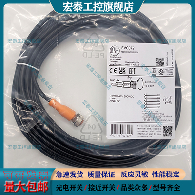 中国插头连接线电感式